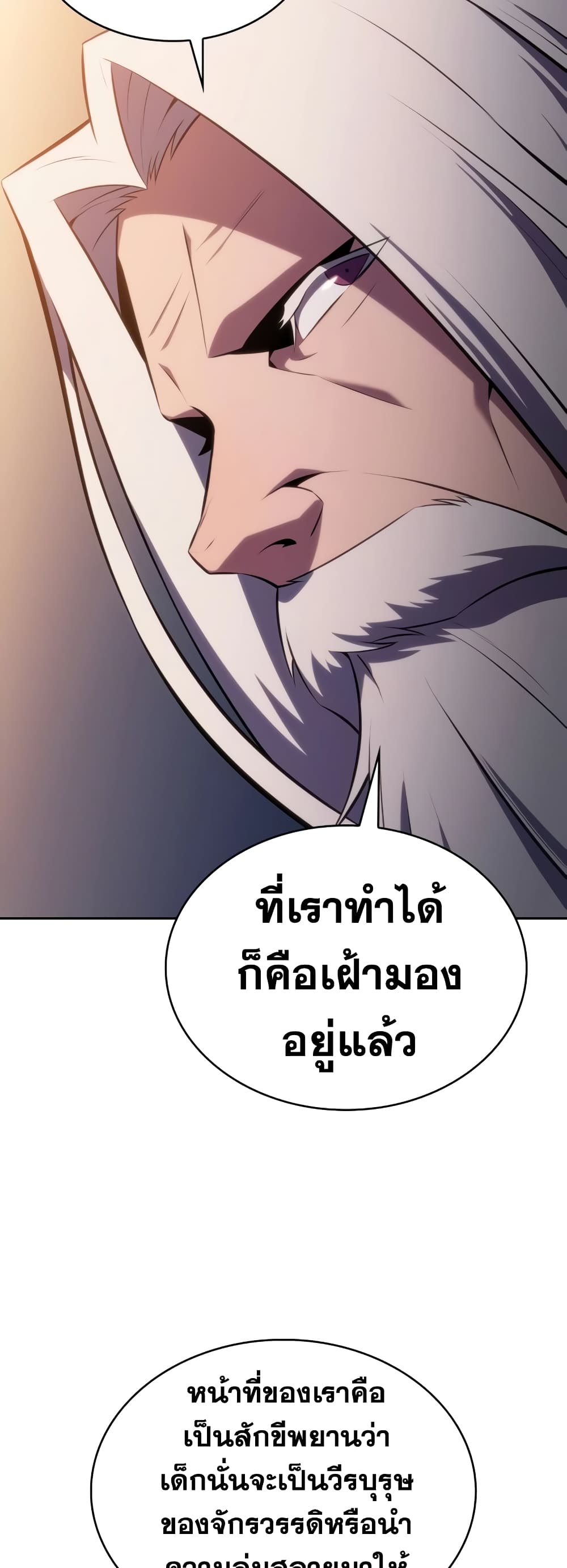 The Regressed Son of a Duke is an Assassin page 60