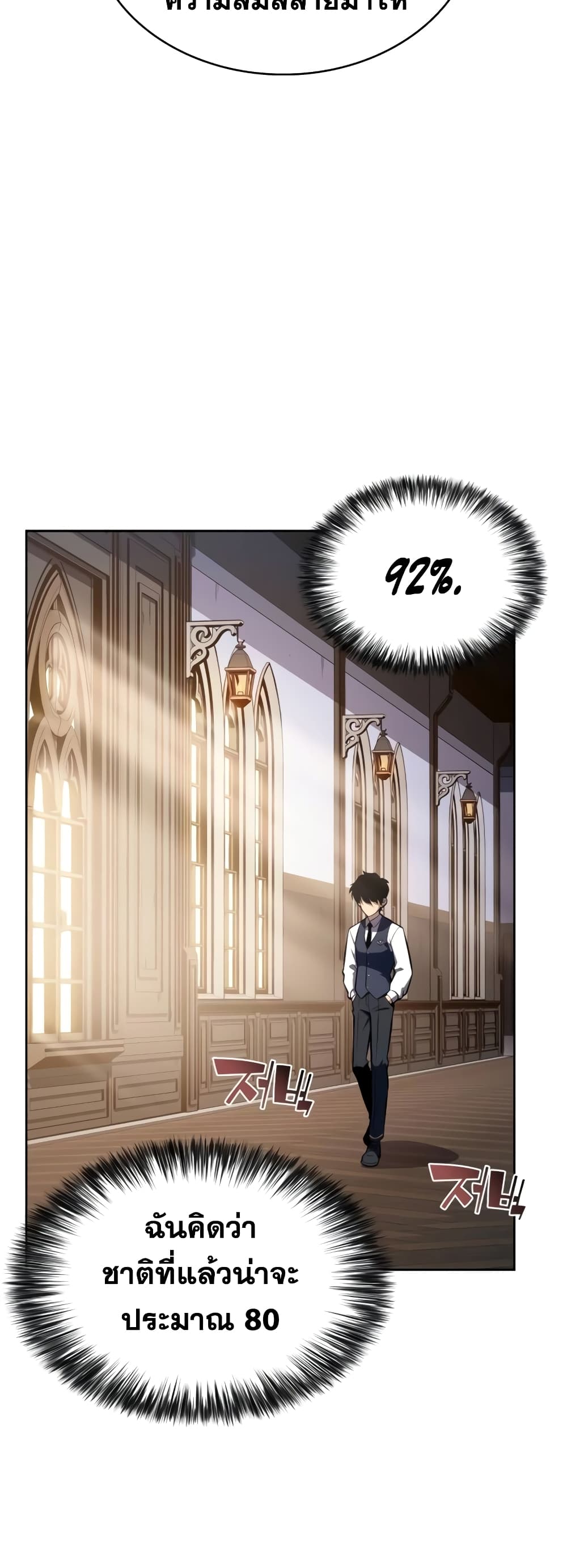 The Regressed Son of a Duke is an Assassin page 61