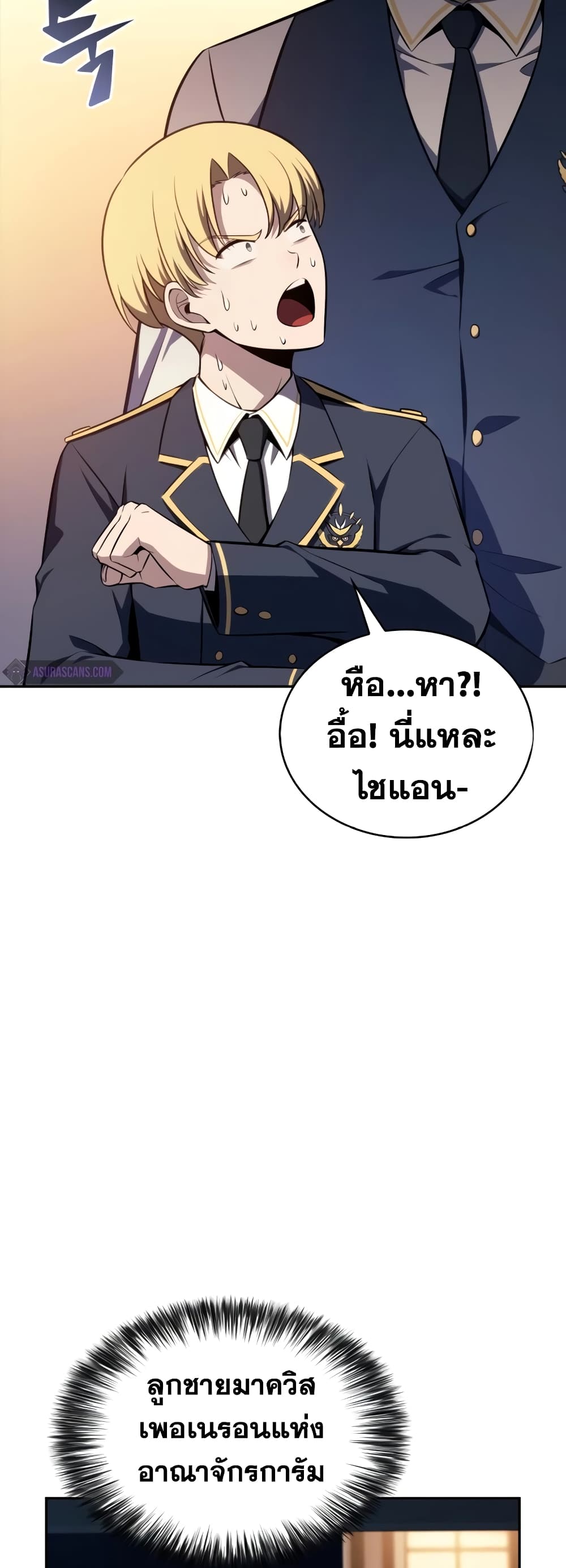 The Regressed Son of a Duke is an Assassin page 64