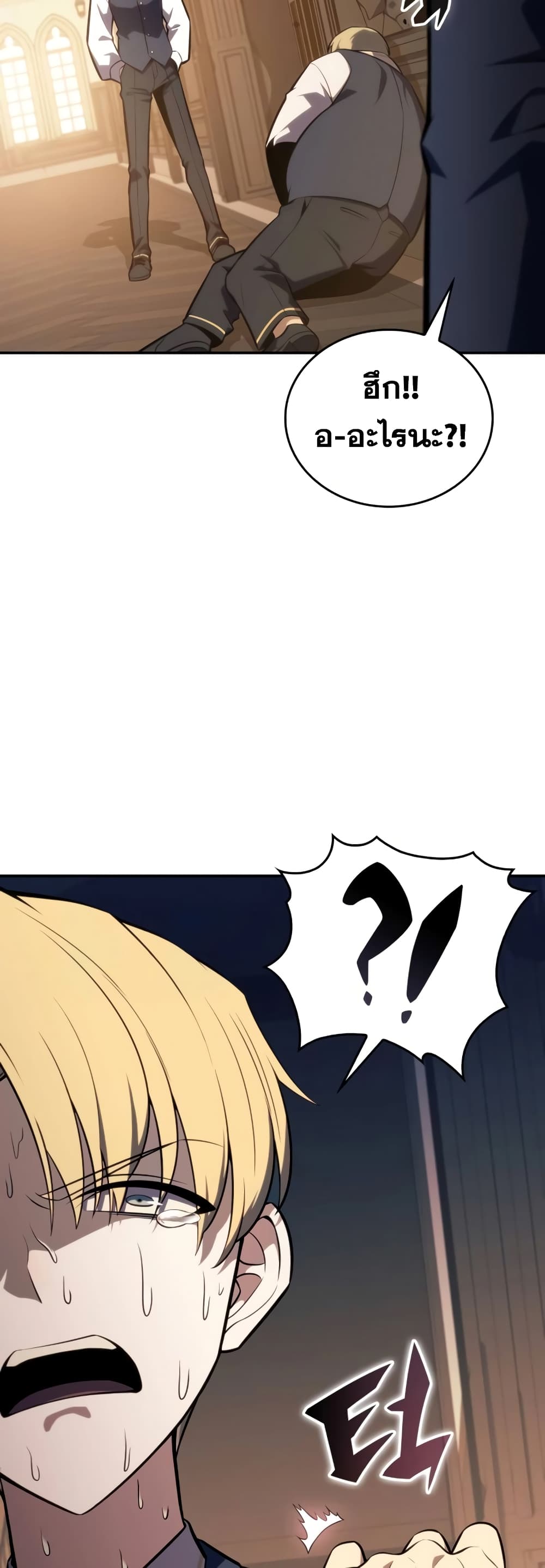 The Regressed Son of a Duke is an Assassin page 6