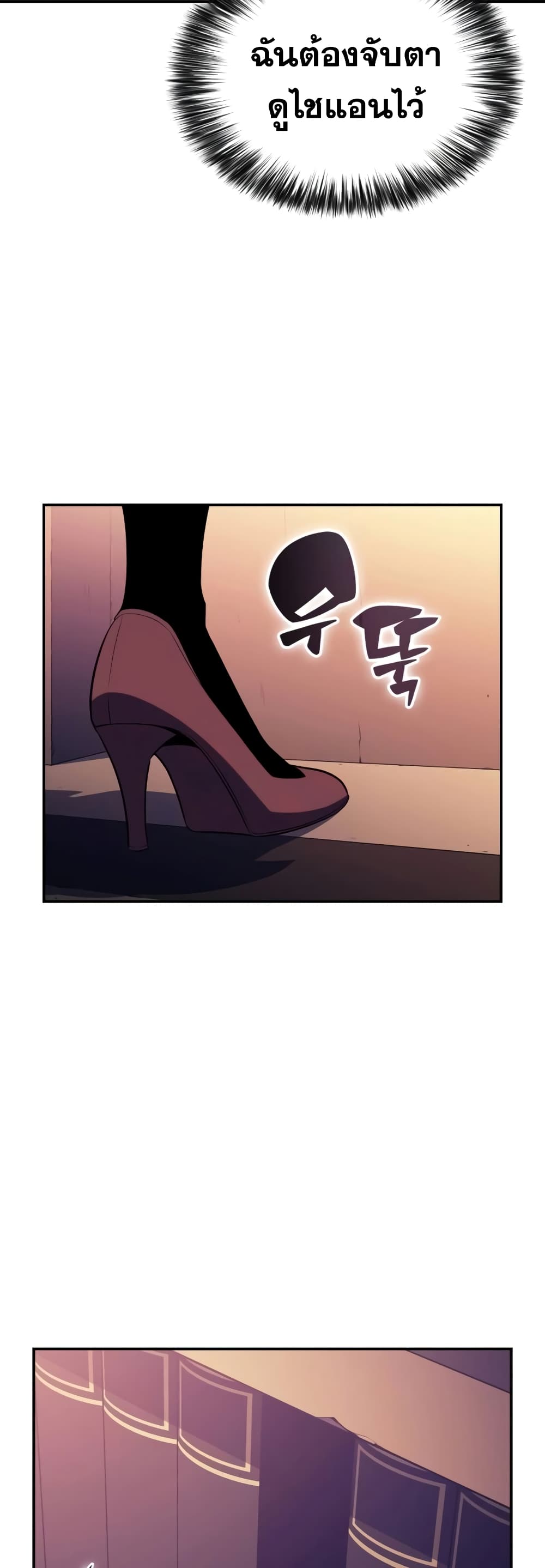 The Regressed Son of a Duke is an Assassin page 14