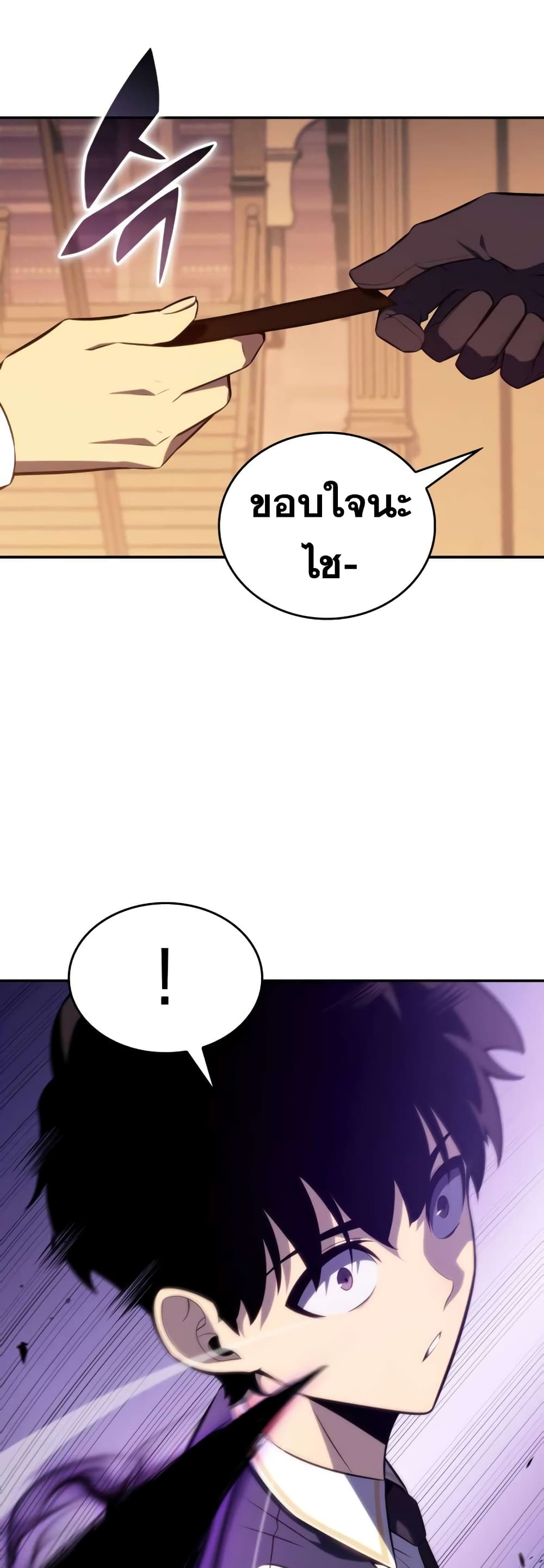 The Regressed Son of a Duke is an Assassin page 20