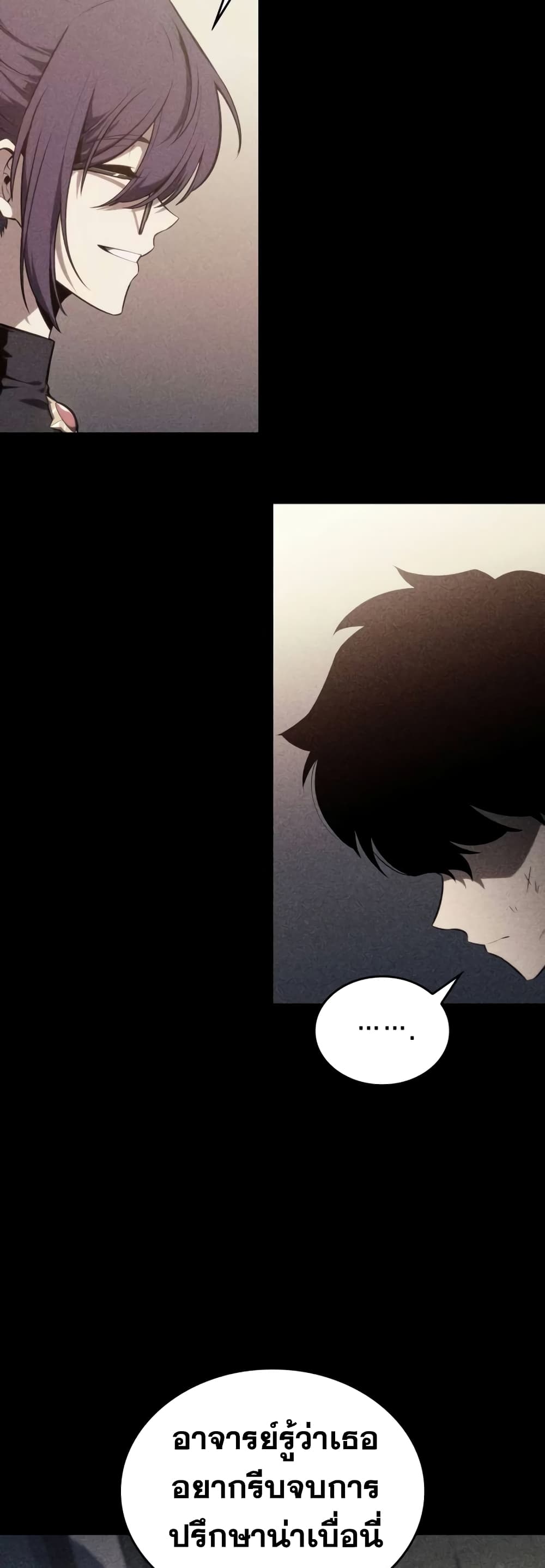 The Regressed Son of a Duke is an Assassin page 25