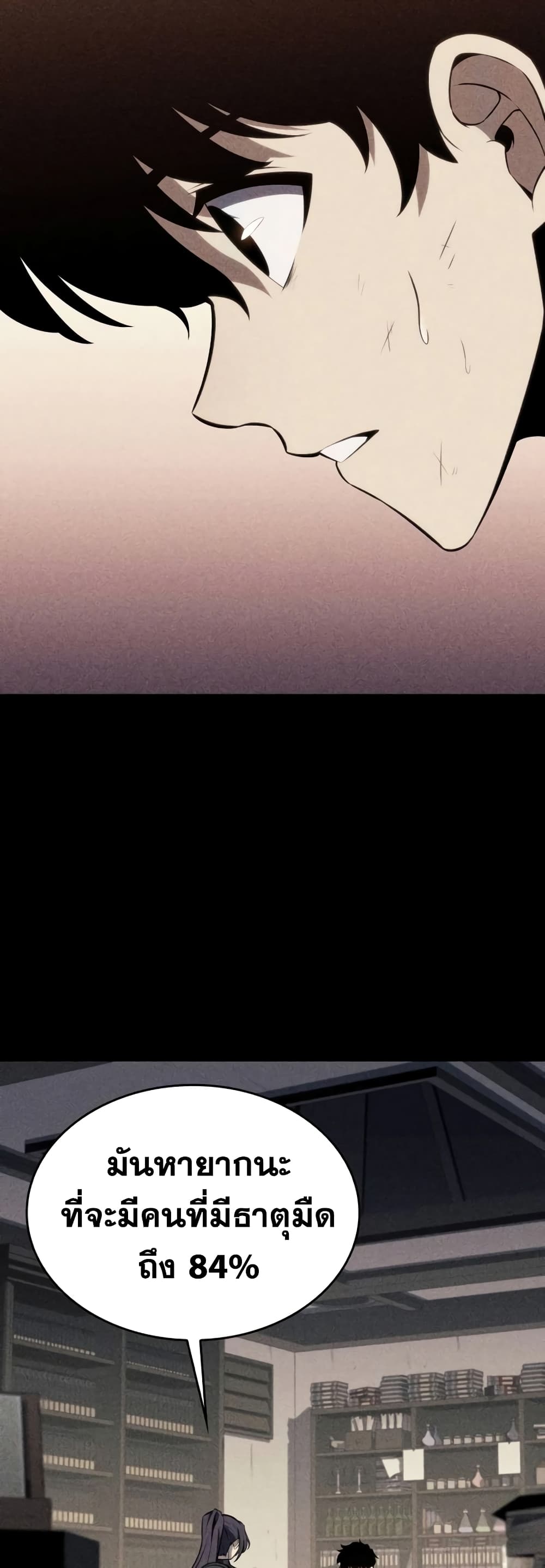 The Regressed Son of a Duke is an Assassin page 28