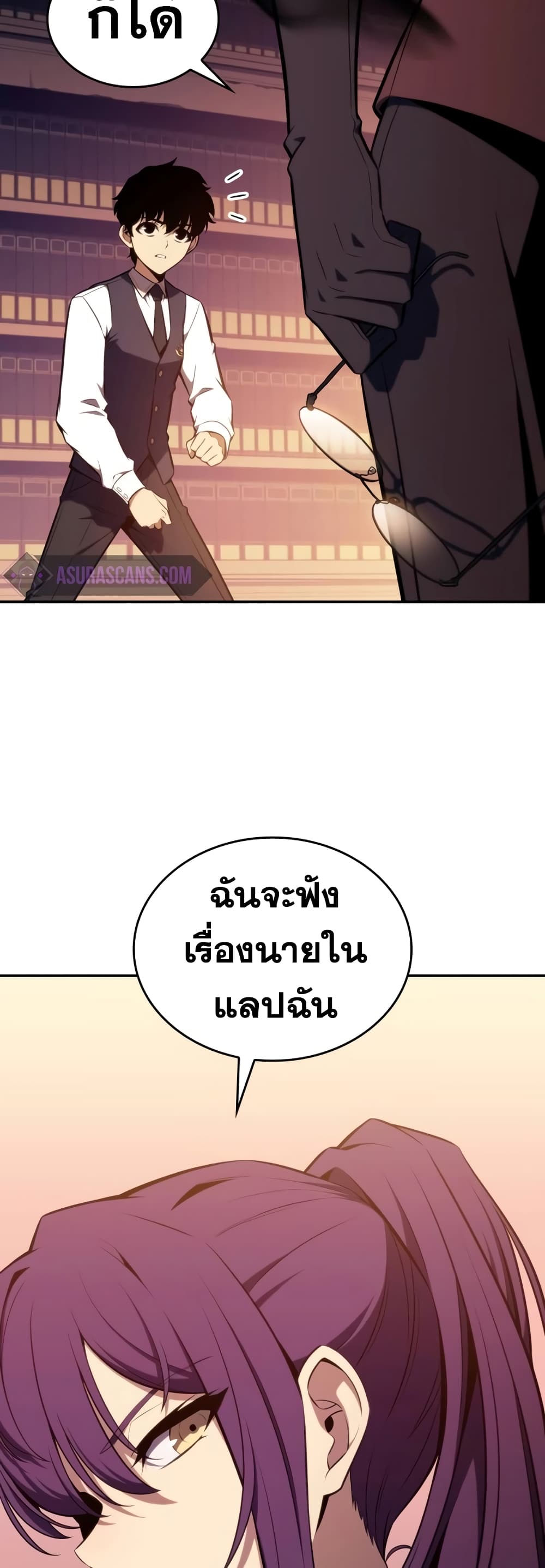 The Regressed Son of a Duke is an Assassin page 37