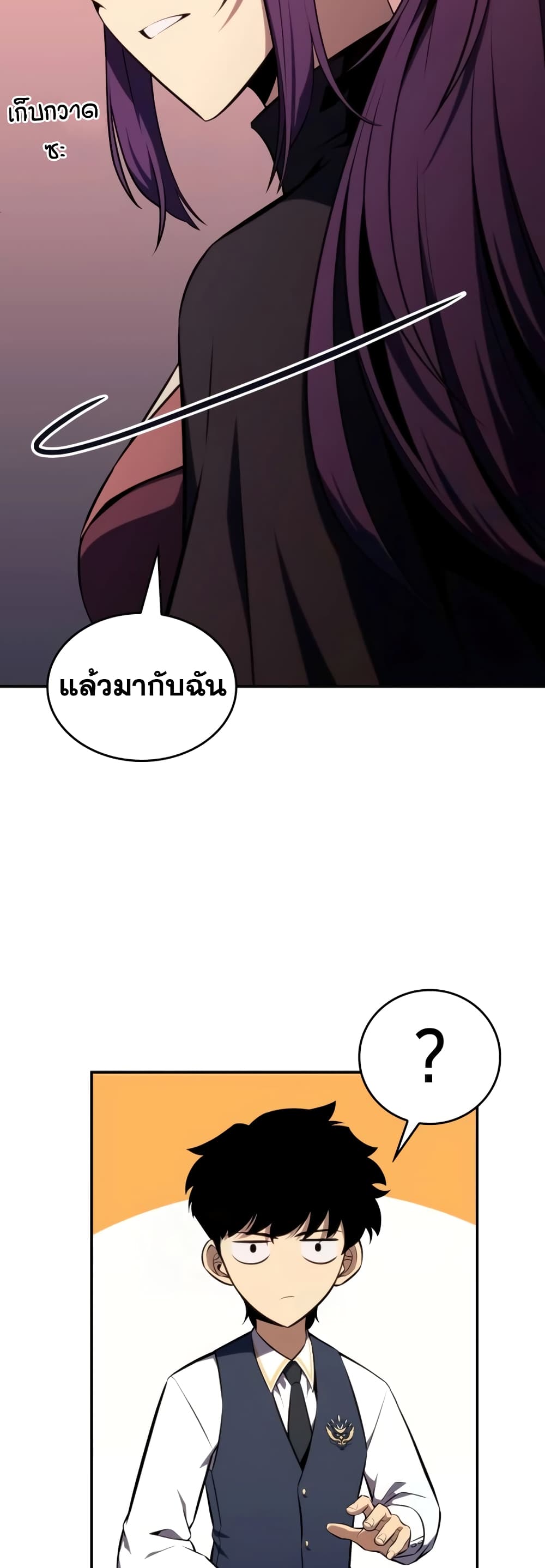 The Regressed Son of a Duke is an Assassin page 38