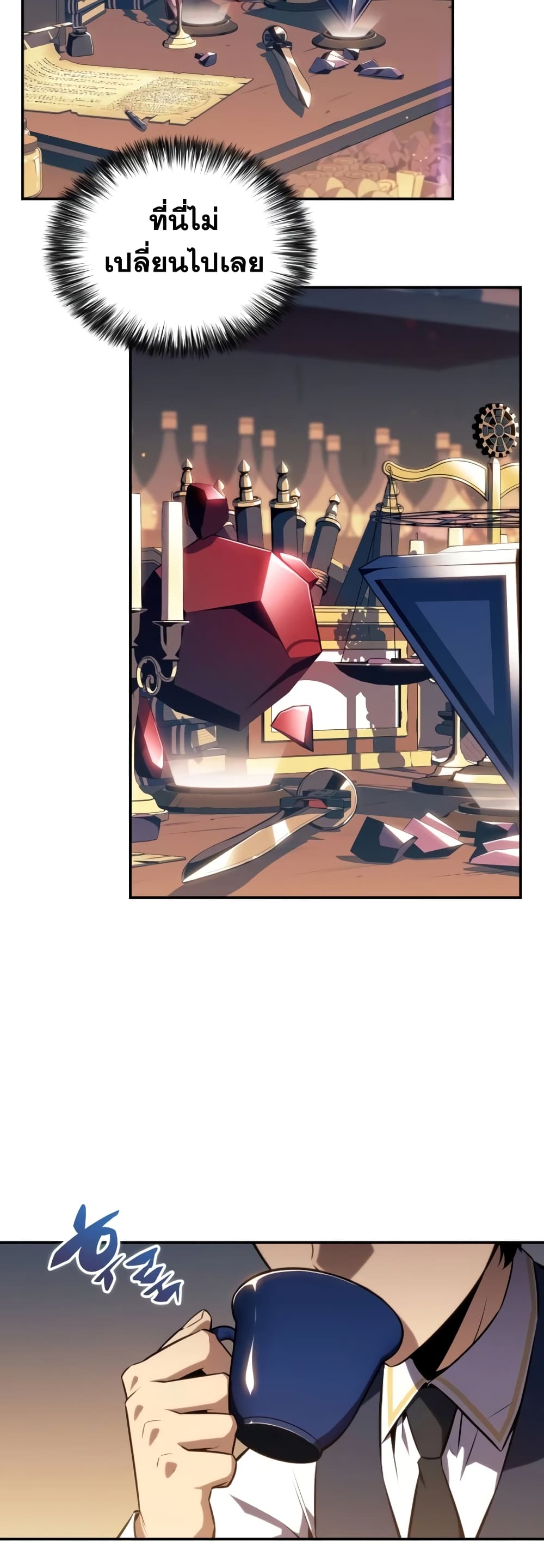 The Regressed Son of a Duke is an Assassin page 40
