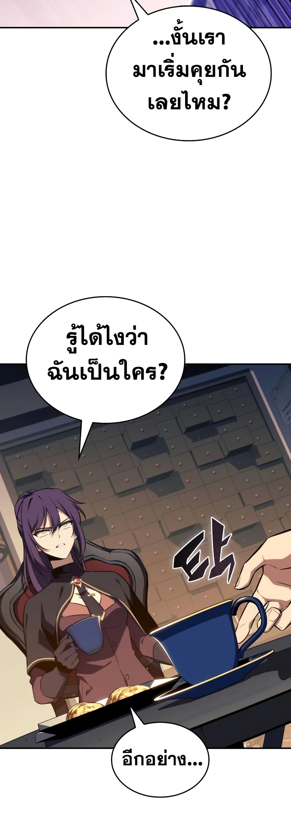 The Regressed Son of a Duke is an Assassin page 45
