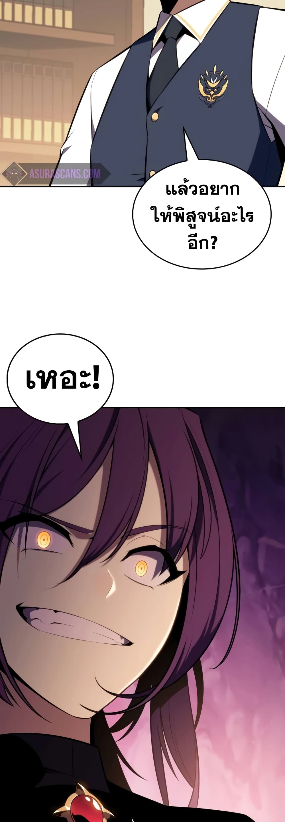 The Regressed Son of a Duke is an Assassin page 48