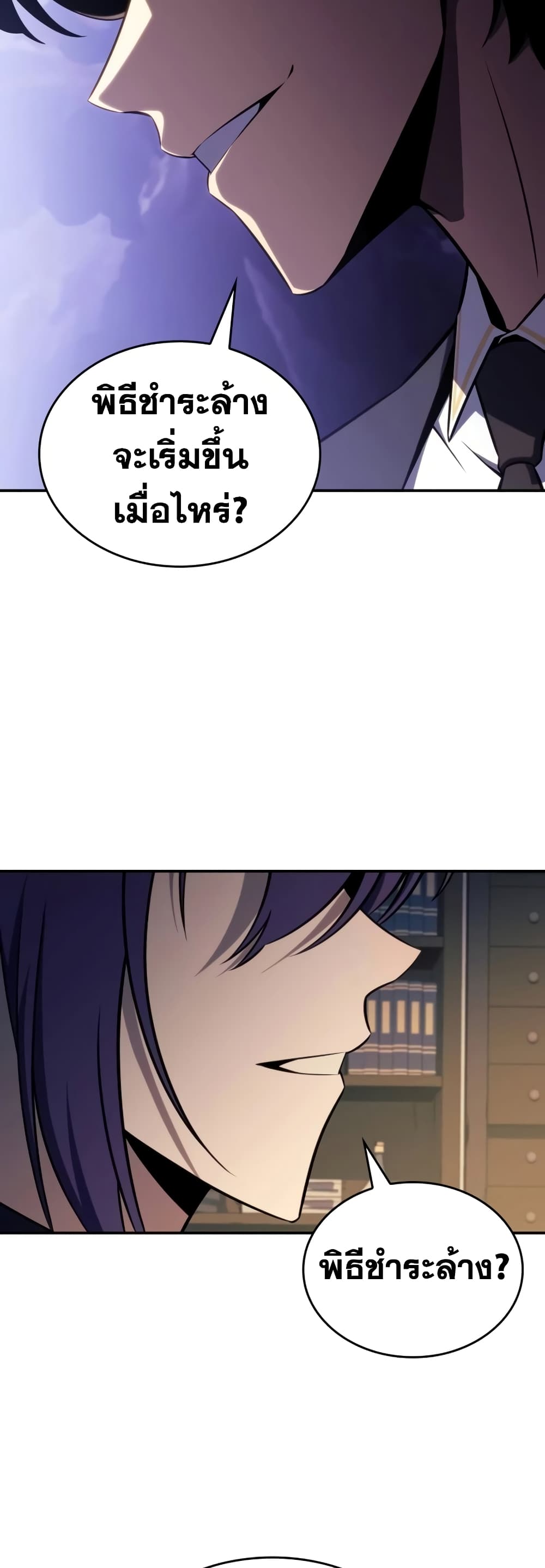 The Regressed Son of a Duke is an Assassin page 51