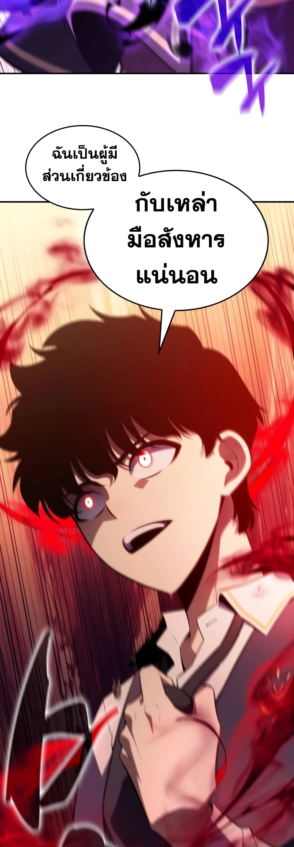 The Regressed Son of a Duke is an Assassin page 53