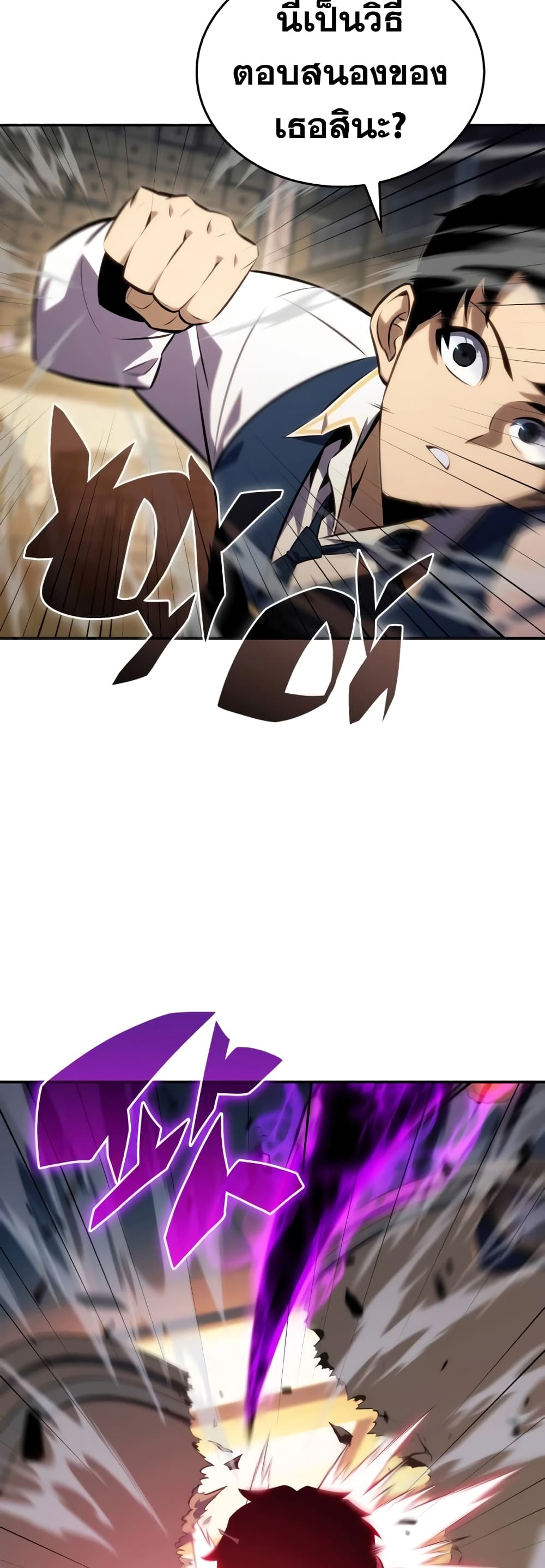 The Regressed Son of a Duke is an Assassin page 57