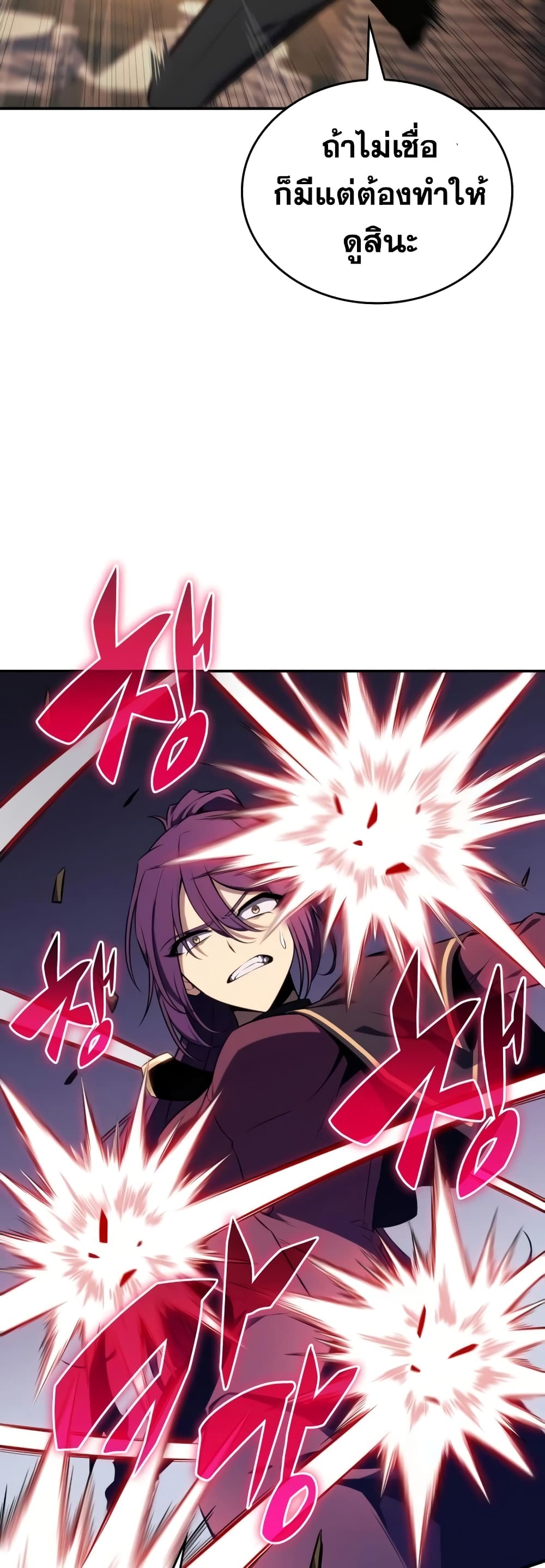 The Regressed Son of a Duke is an Assassin page 64