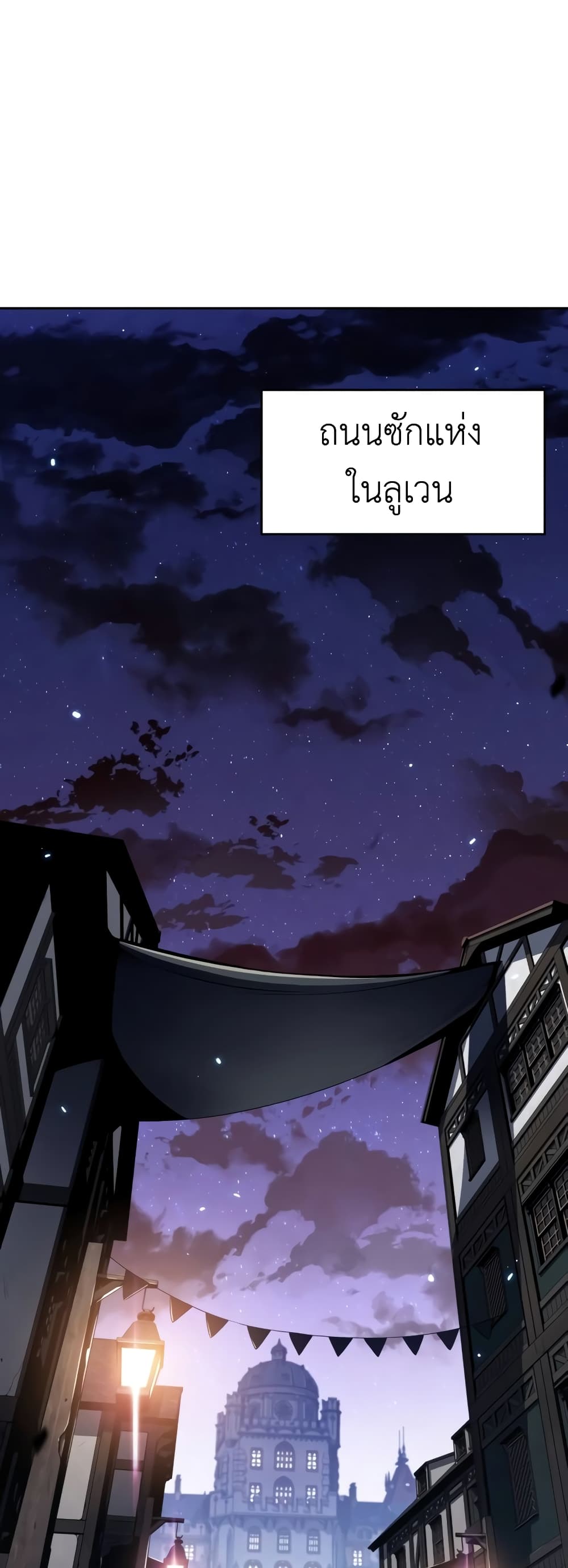 The Regressed Son of a Duke is an Assassin page 1