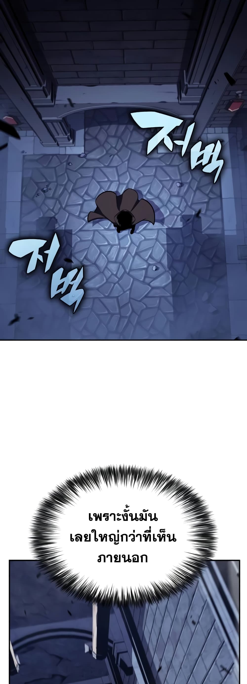The Regressed Son of a Duke is an Assassin page 9