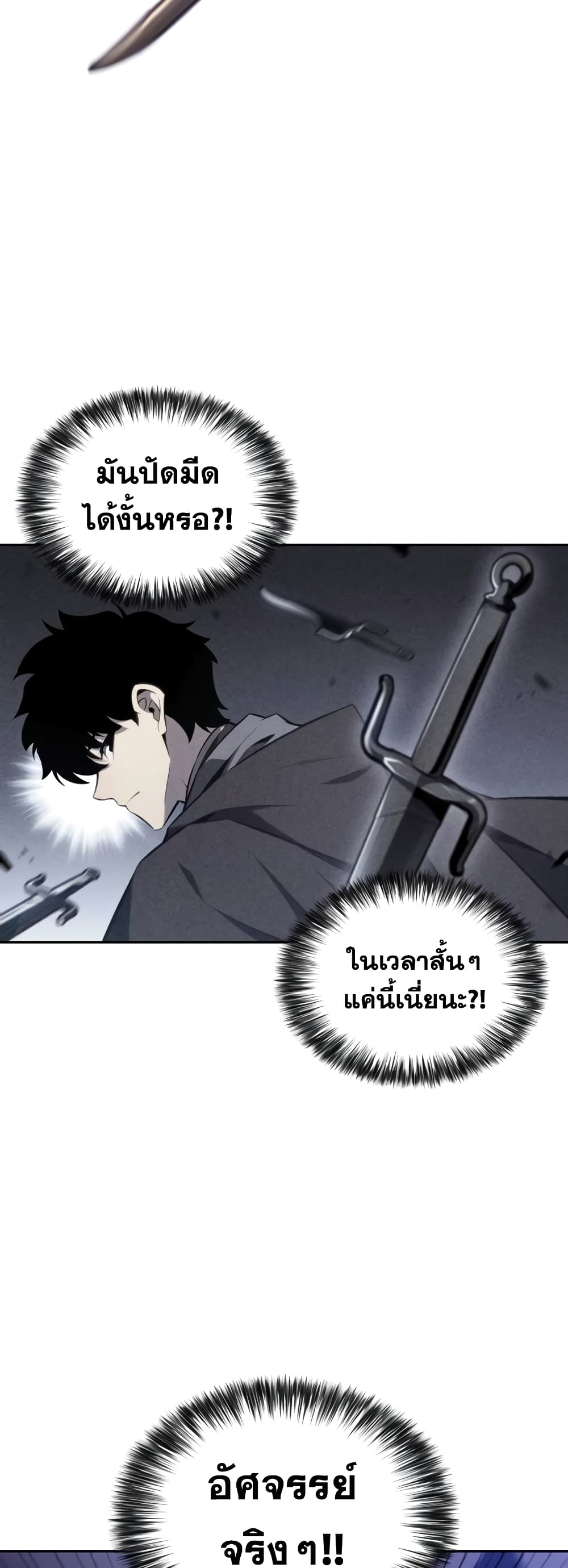 The Regressed Son of a Duke is an Assassin page 18