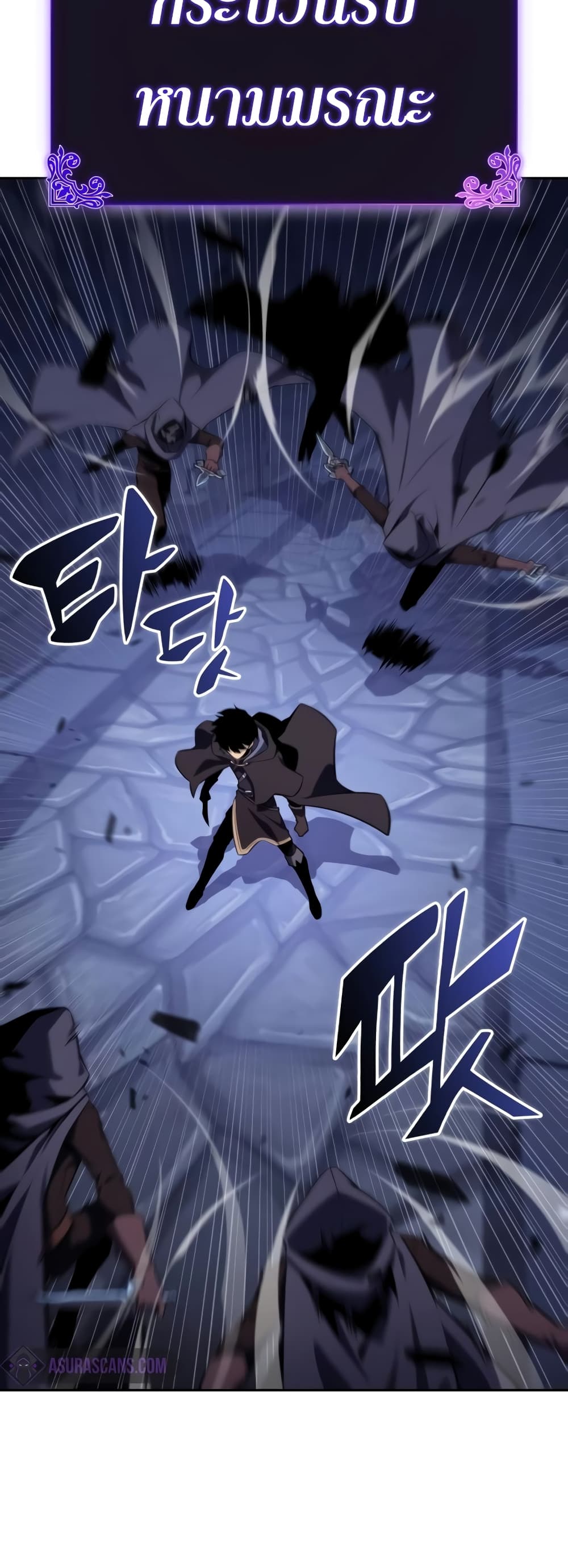 The Regressed Son of a Duke is an Assassin page 20