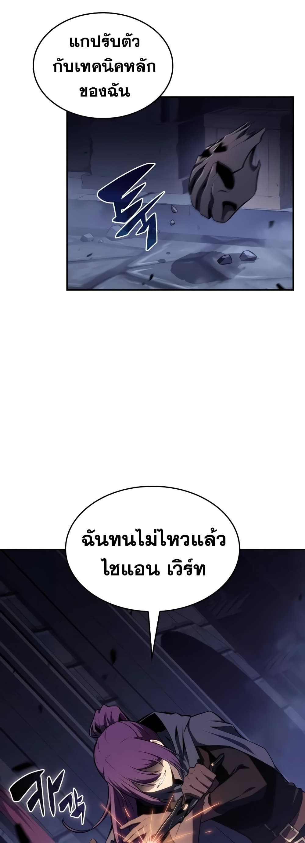 The Regressed Son of a Duke is an Assassin page 32
