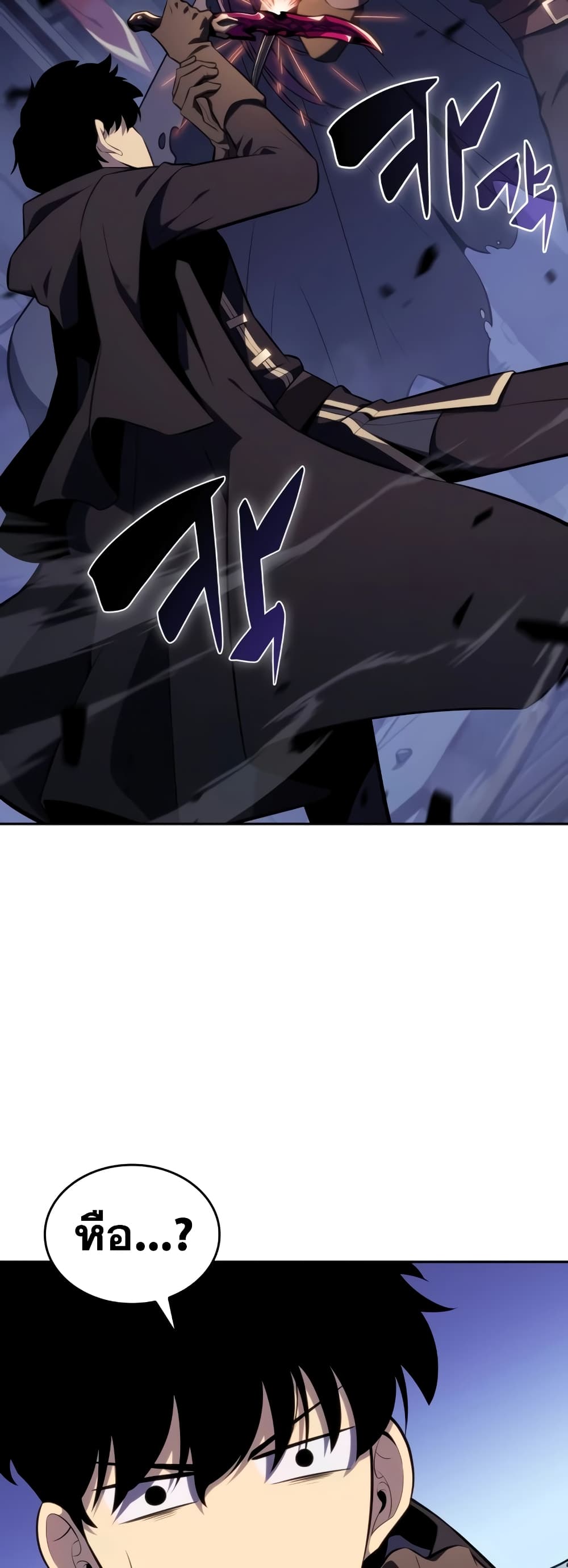 The Regressed Son of a Duke is an Assassin page 33