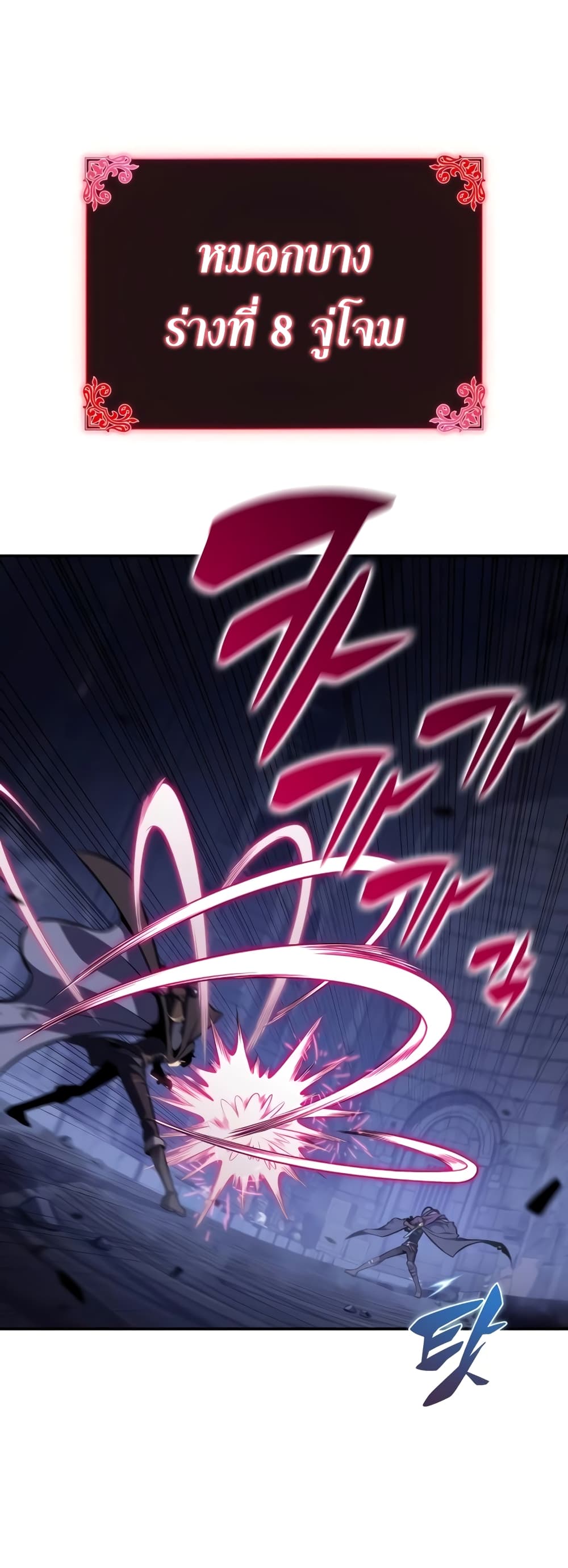 The Regressed Son of a Duke is an Assassin page 35