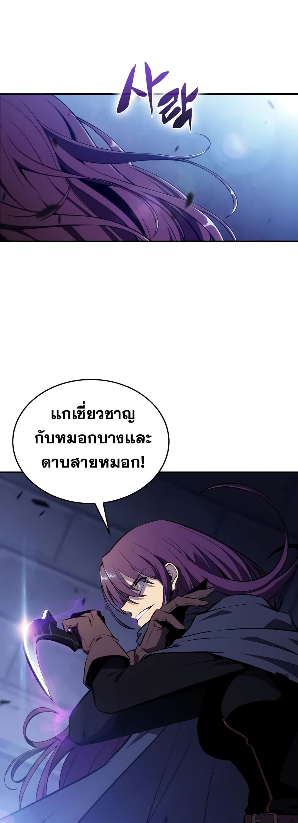 The Regressed Son of a Duke is an Assassin page 36
