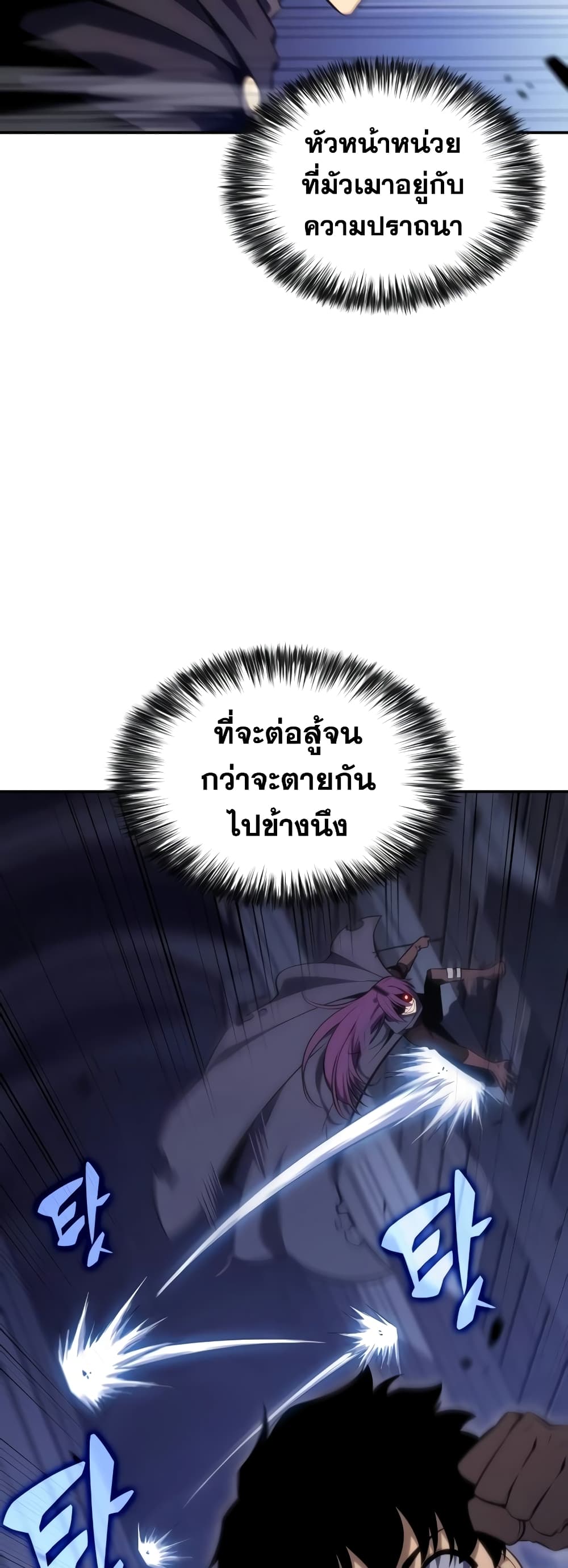 The Regressed Son of a Duke is an Assassin page 39