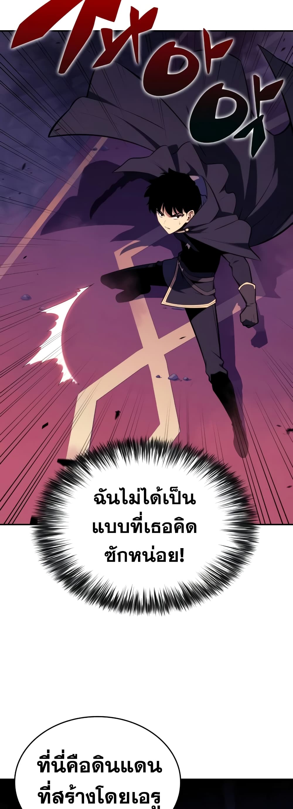 The Regressed Son of a Duke is an Assassin page 43