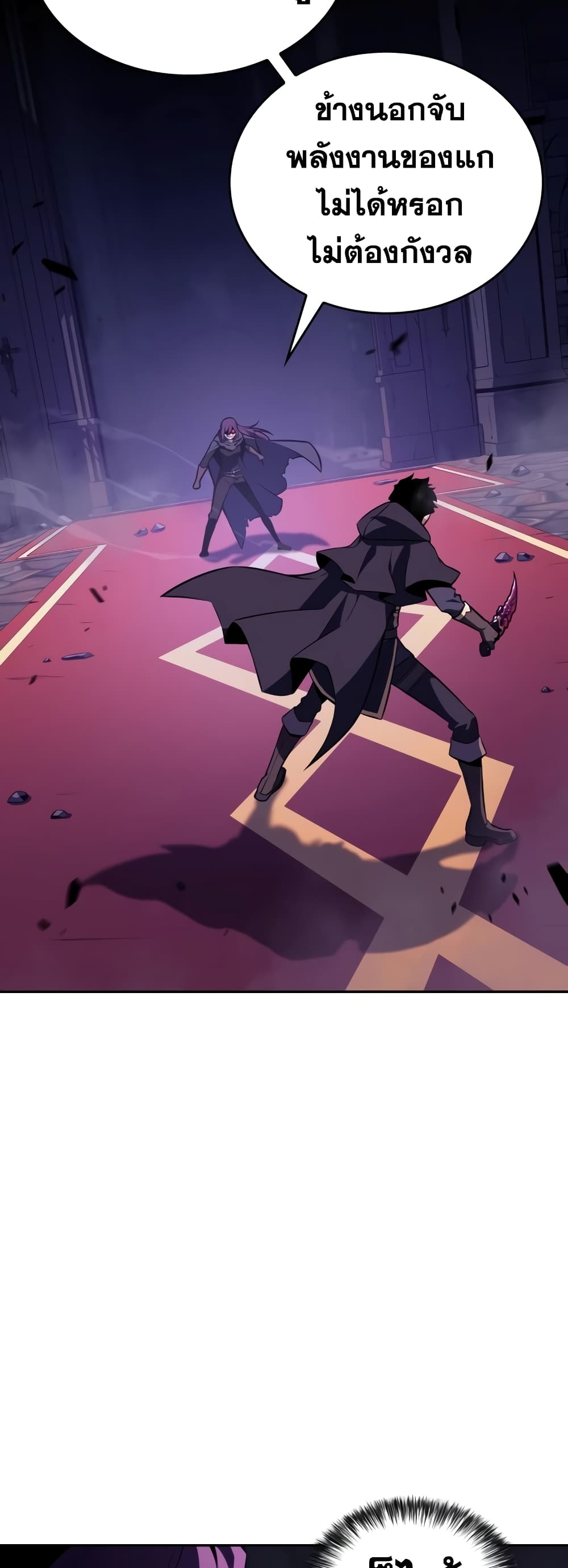 The Regressed Son of a Duke is an Assassin page 44