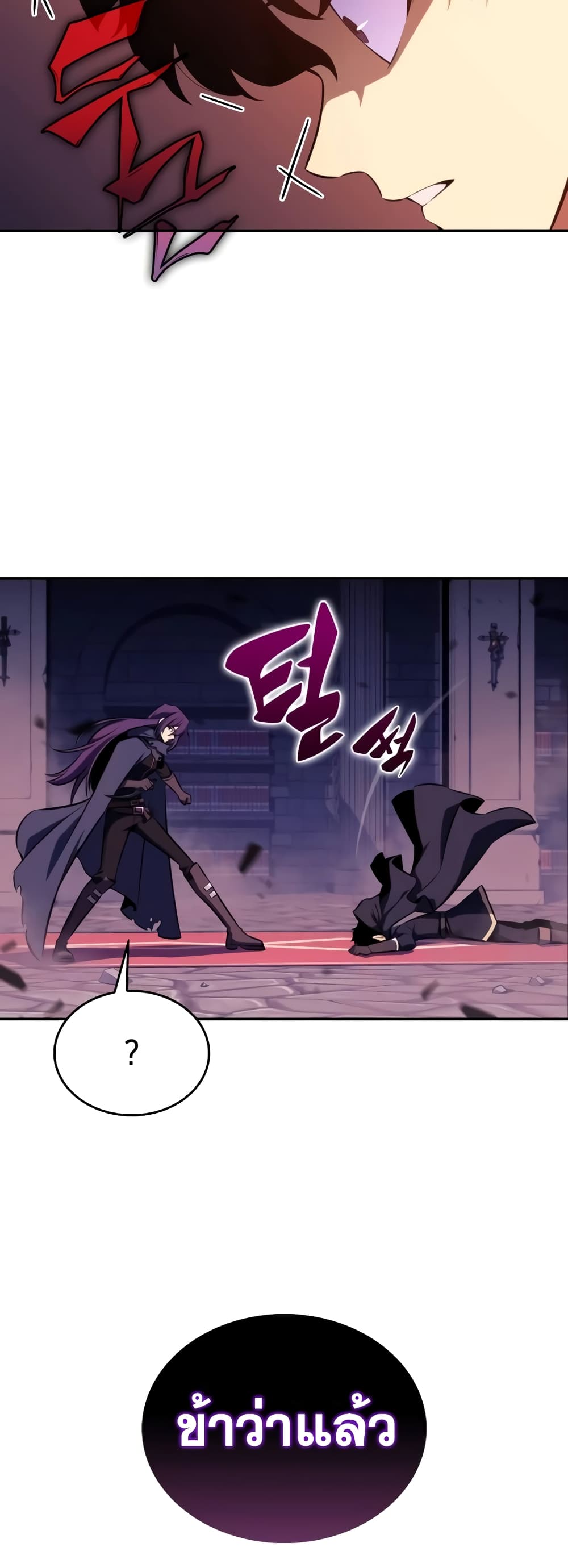 The Regressed Son of a Duke is an Assassin page 47
