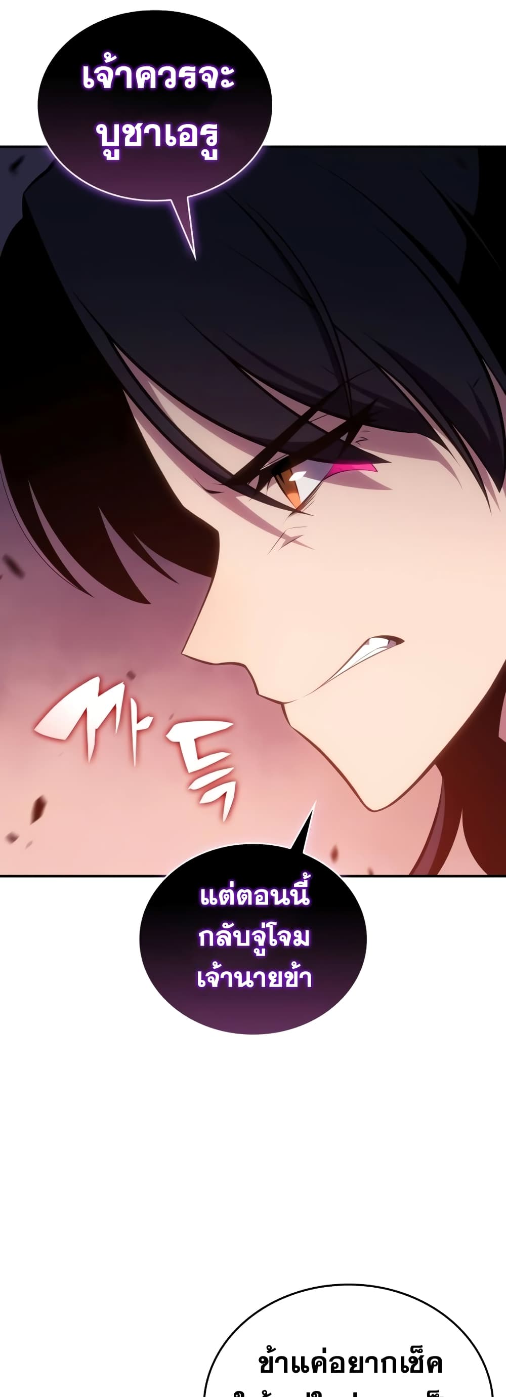 The Regressed Son of a Duke is an Assassin page 51
