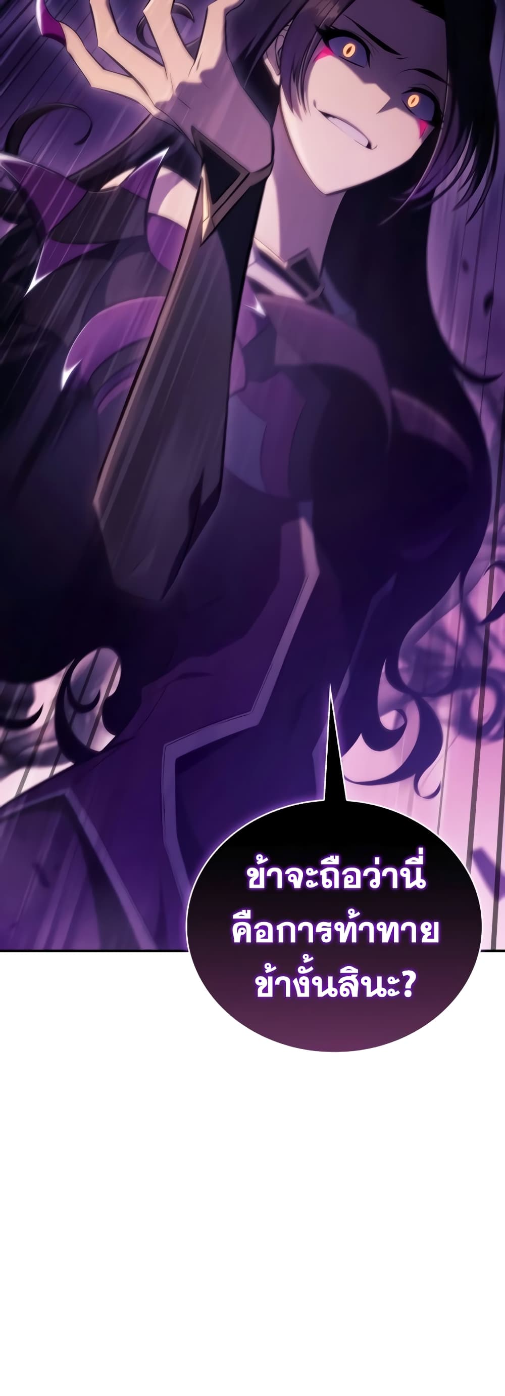 The Regressed Son of a Duke is an Assassin page 54