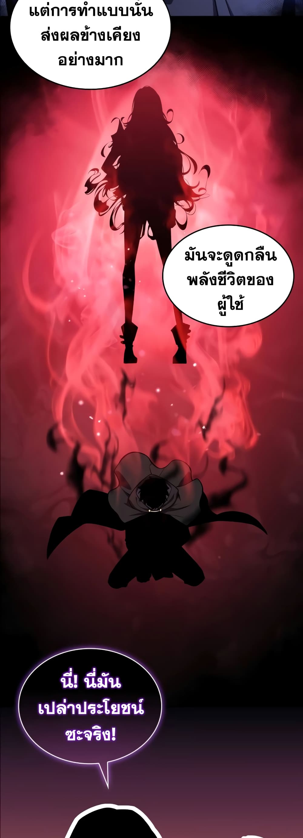 The Regressed Son of a Duke is an Assassin page 57