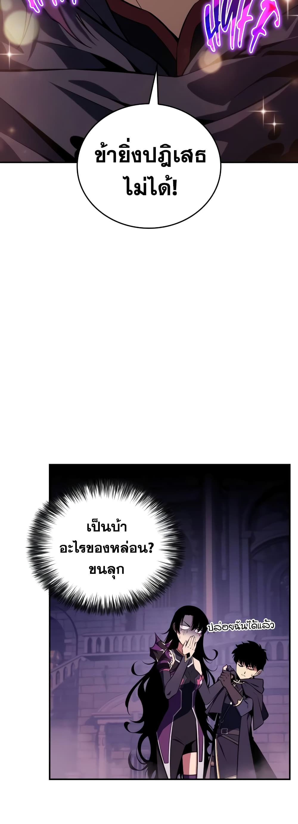 The Regressed Son of a Duke is an Assassin page 60