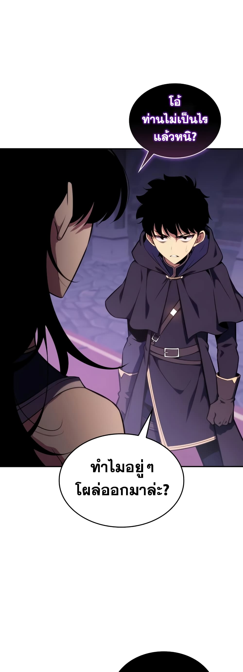 The Regressed Son of a Duke is an Assassin page 61