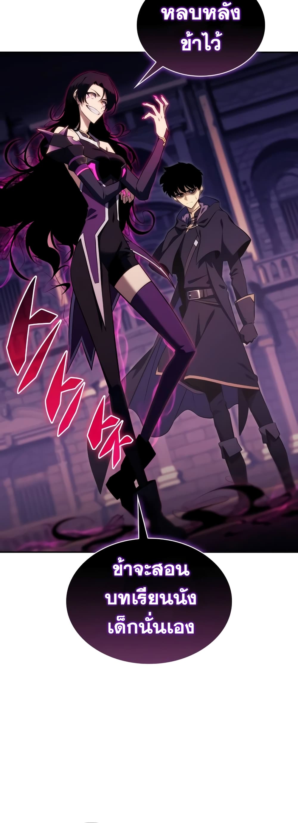 The Regressed Son of a Duke is an Assassin page 62