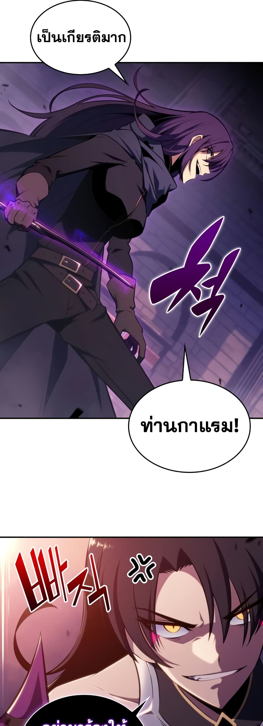 The Regressed Son of a Duke is an Assassin page 63