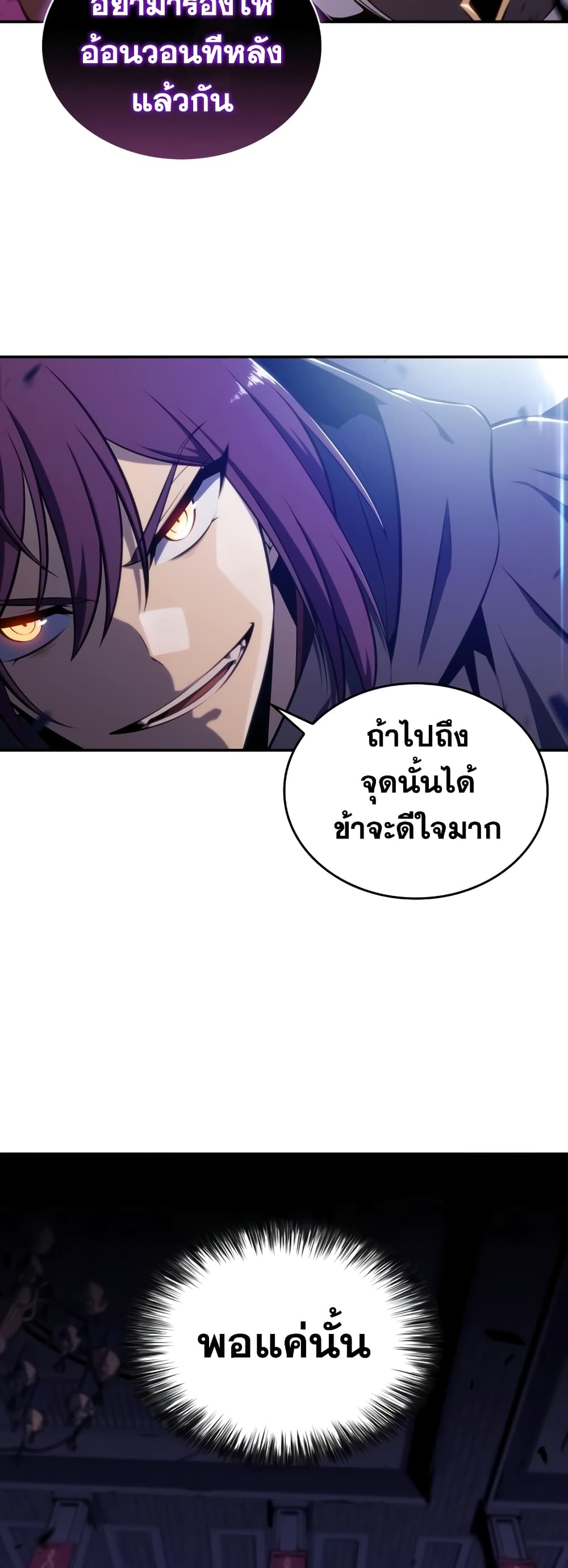 The Regressed Son of a Duke is an Assassin page 64