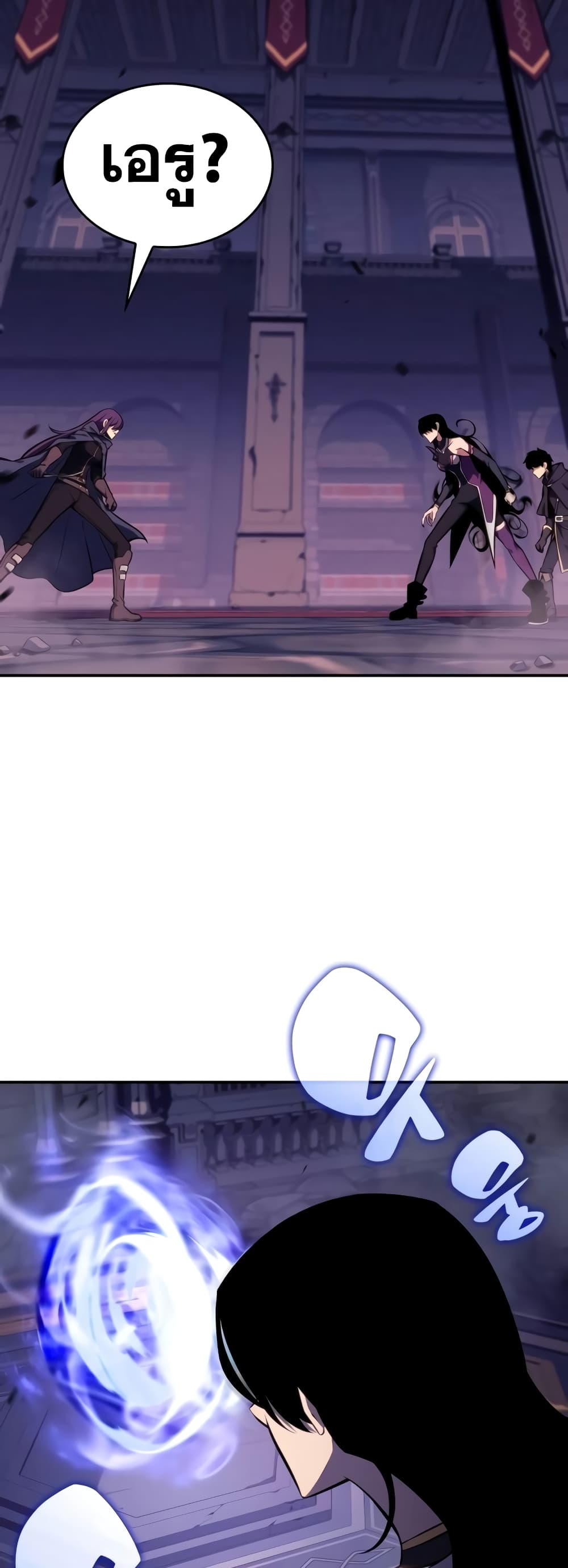 The Regressed Son of a Duke is an Assassin page 65