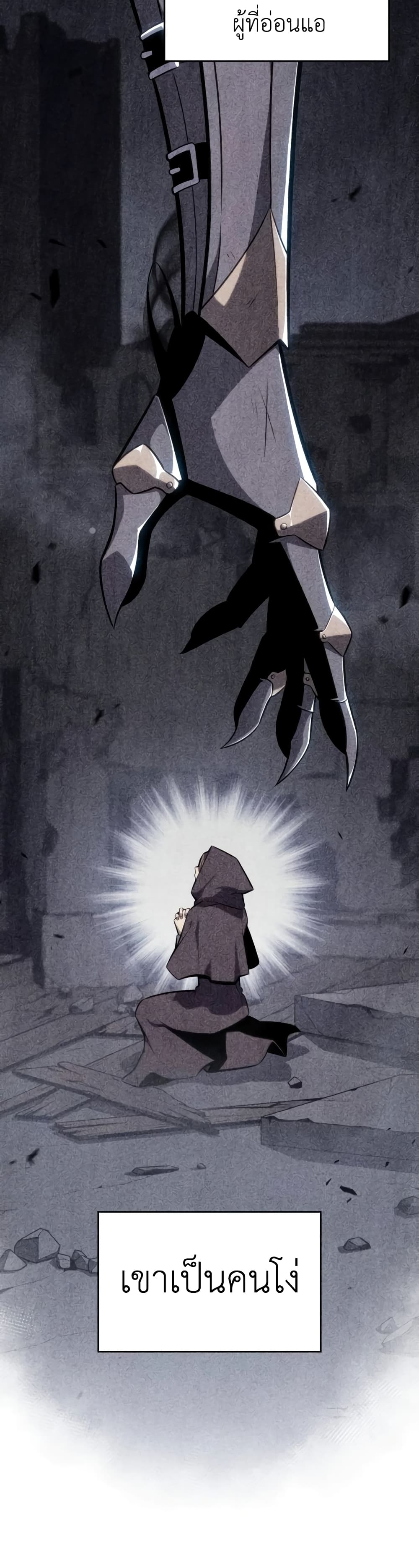 The Regressed Son of a Duke is an Assassin page 5