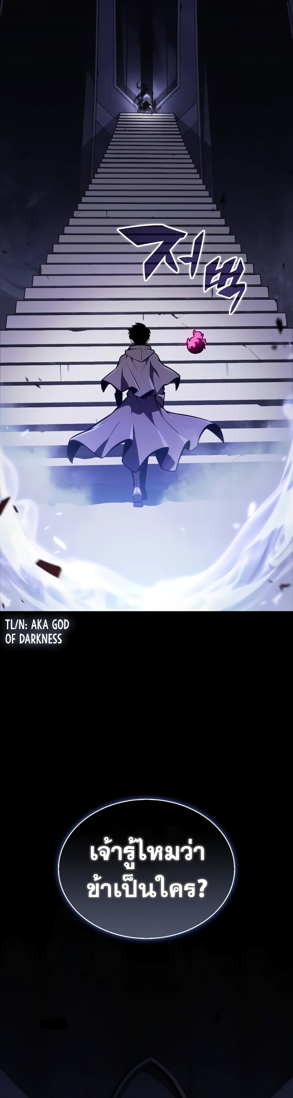 The Regressed Son of a Duke is an Assassin page 8