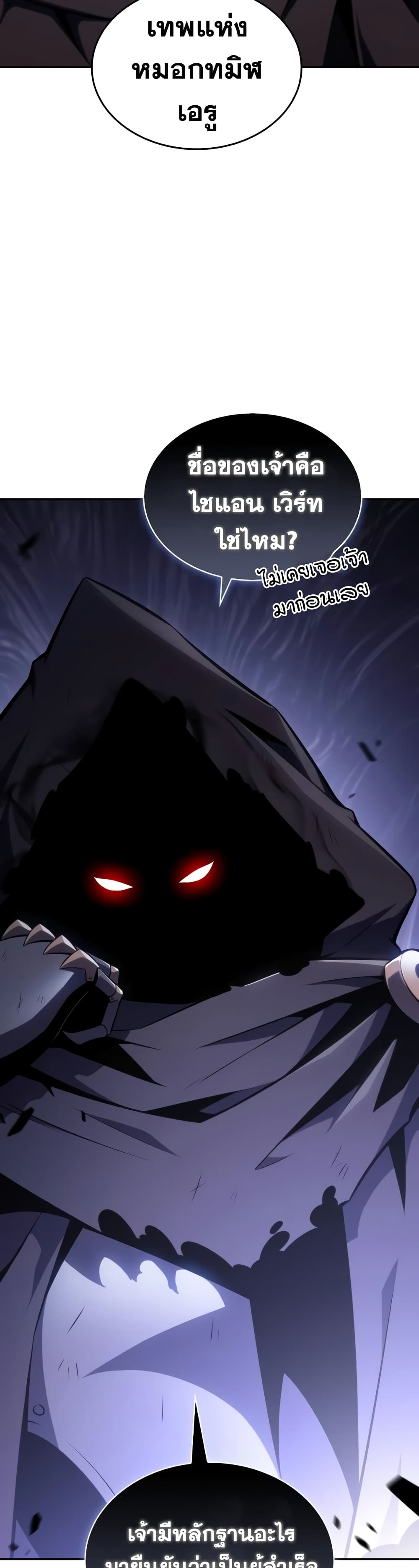 The Regressed Son of a Duke is an Assassin page 10