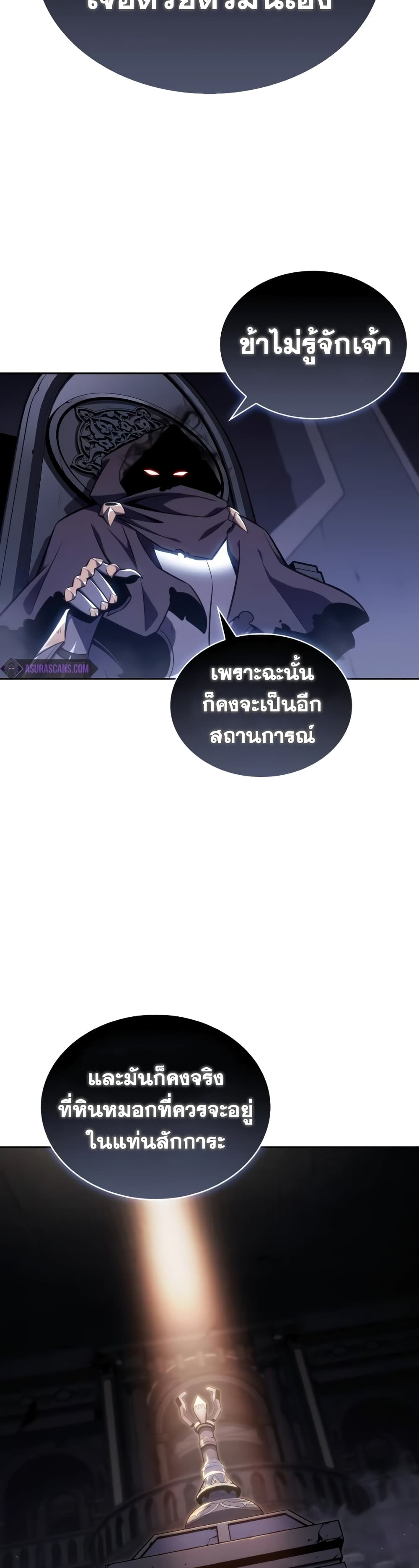 The Regressed Son of a Duke is an Assassin page 14