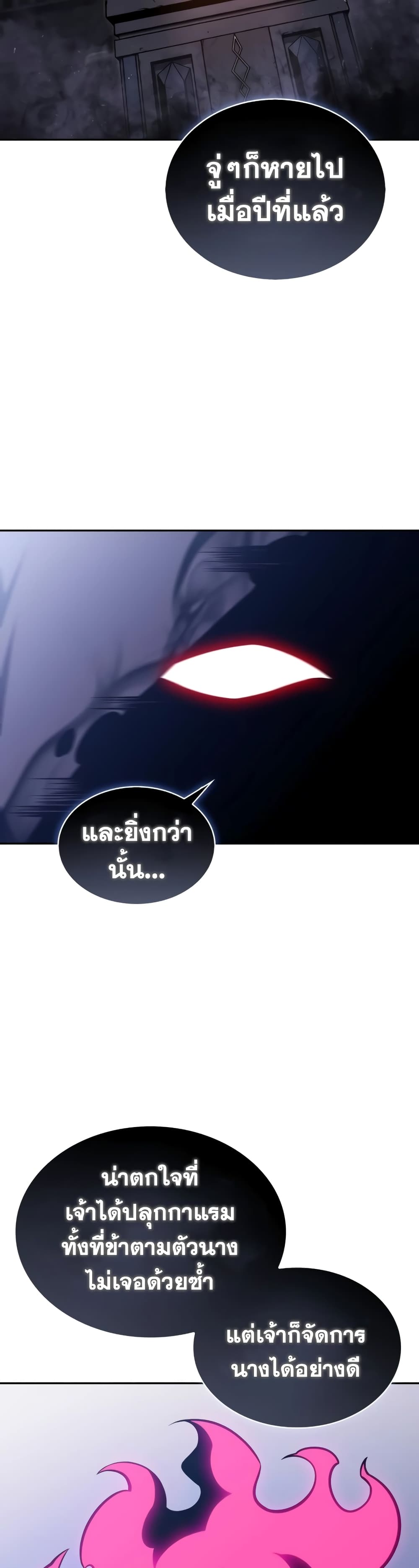 The Regressed Son of a Duke is an Assassin page 15