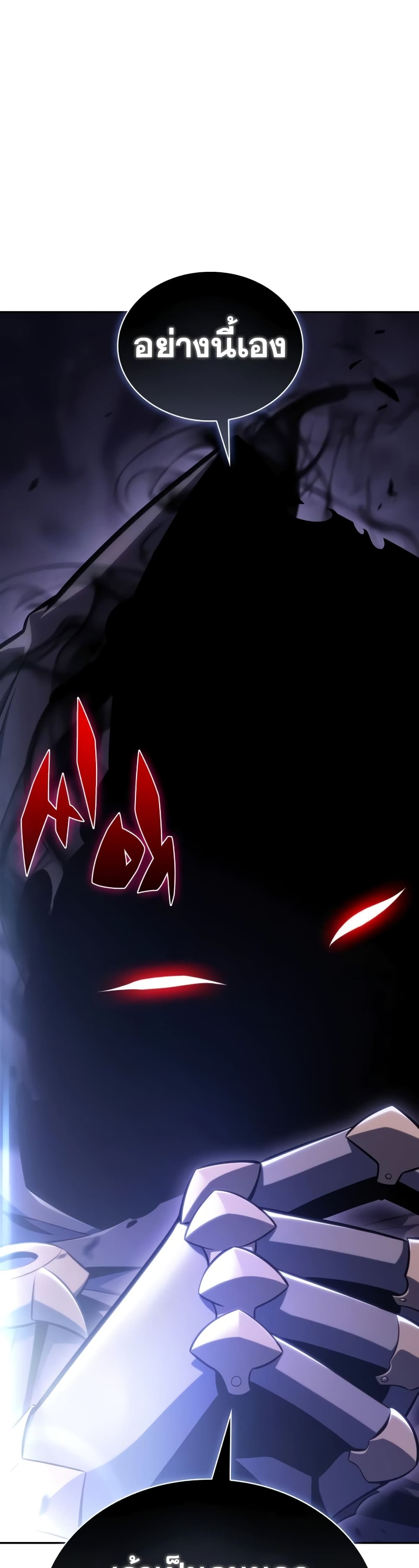 The Regressed Son of a Duke is an Assassin page 17