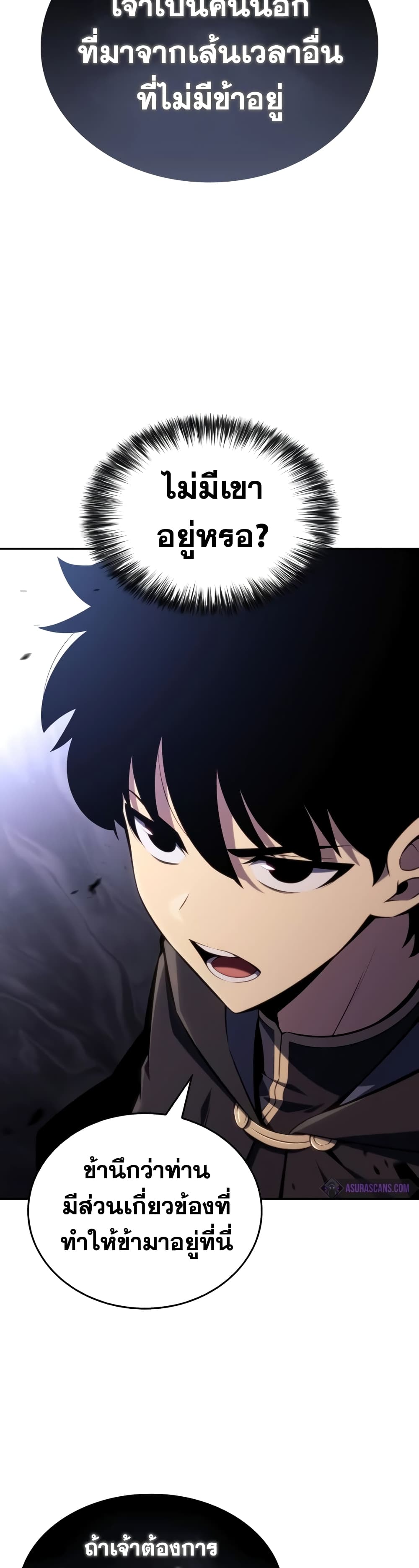 The Regressed Son of a Duke is an Assassin page 18