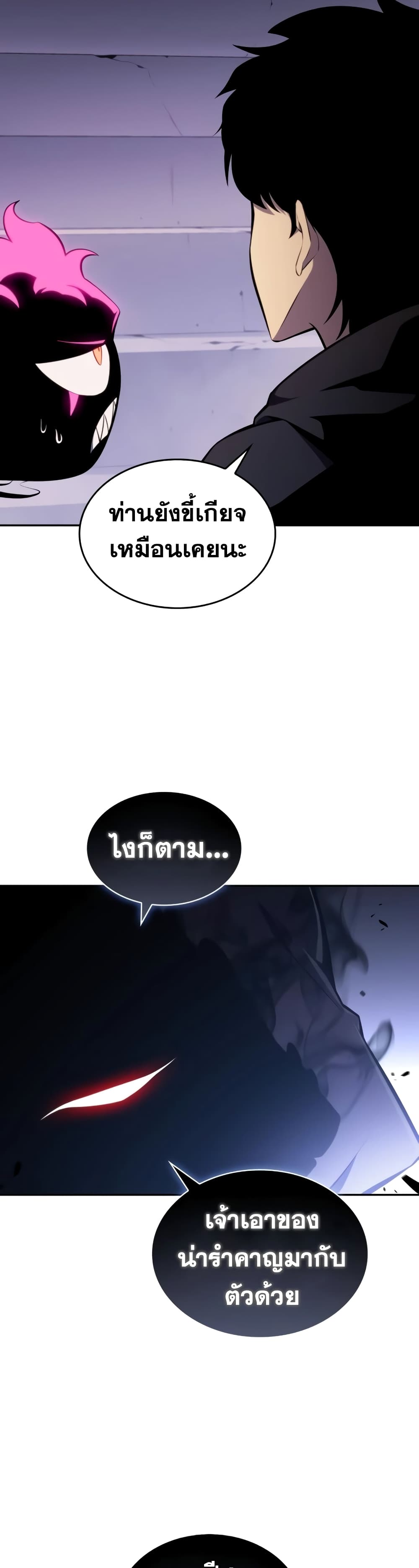The Regressed Son of a Duke is an Assassin page 21
