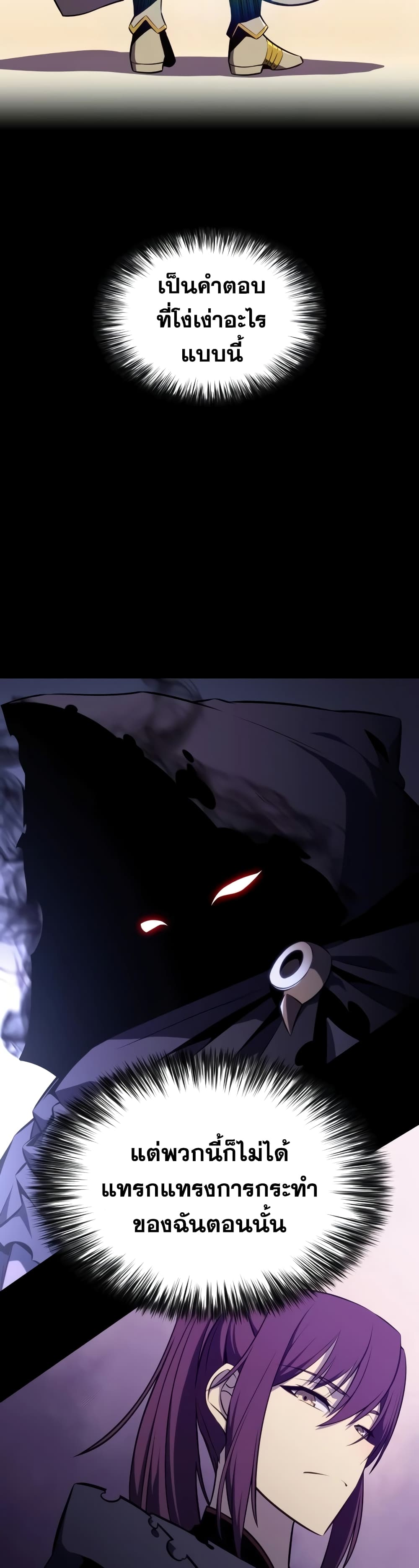 The Regressed Son of a Duke is an Assassin page 29