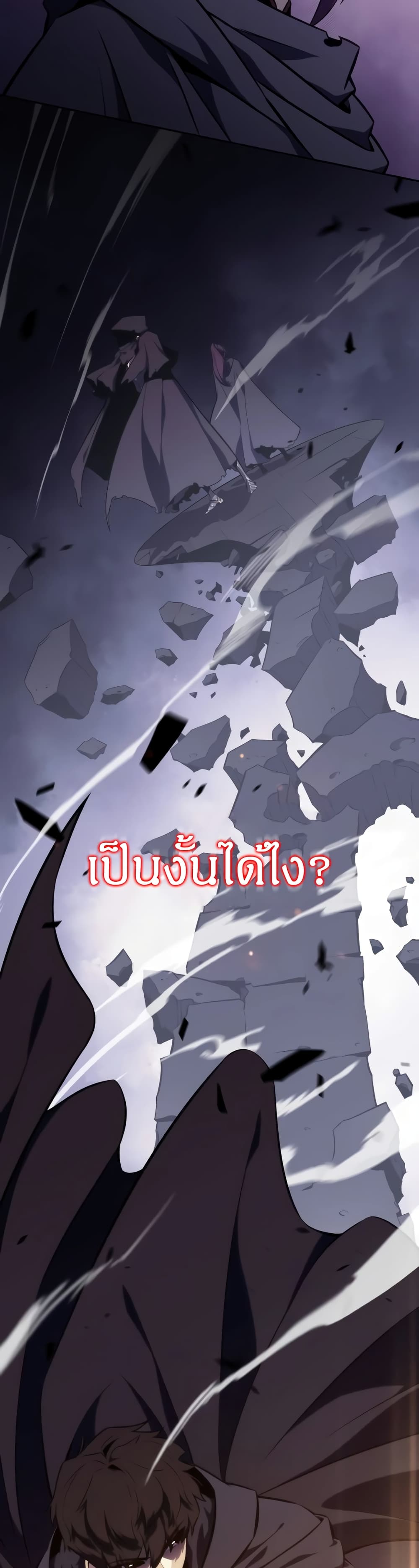 The Regressed Son of a Duke is an Assassin page 30