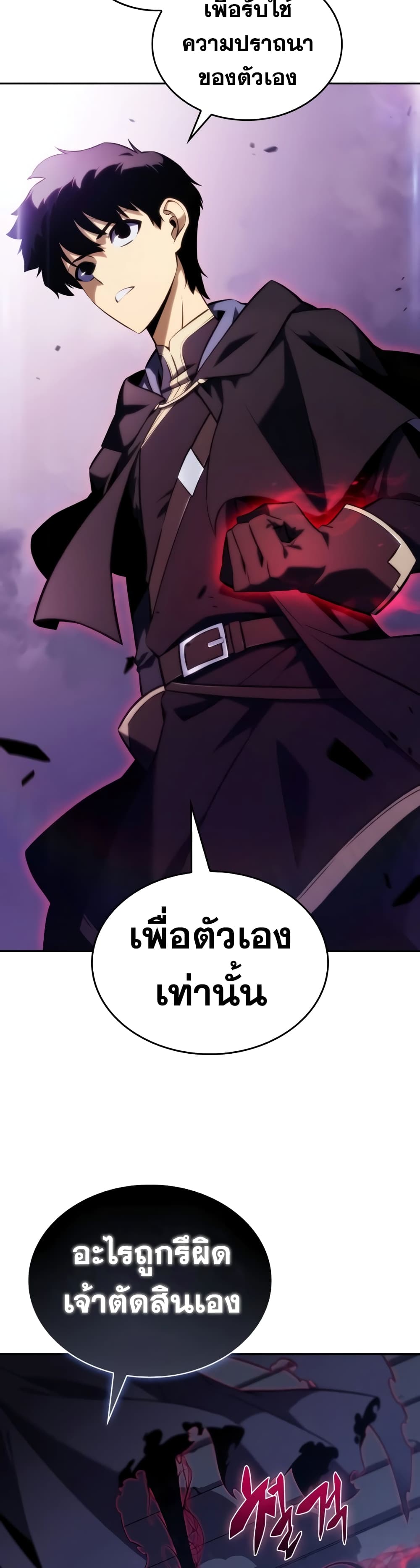 The Regressed Son of a Duke is an Assassin page 35