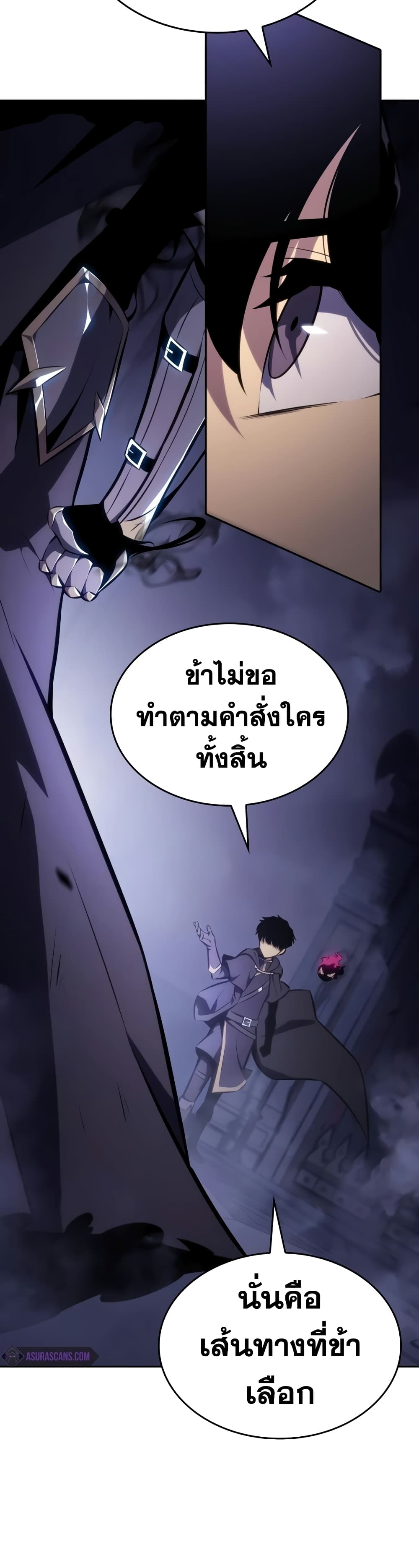 The Regressed Son of a Duke is an Assassin page 38